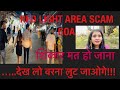 Goa Red Light Area Scams Pub Scam नंगा करके छोड़ेंगे Indian Russian 