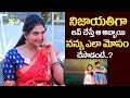 Manasantha Nuvve Serial Actress Vindhuja Vikaraman About Her Love Story Newsqube