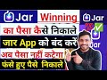 jar app autopay off | jar app winning withdrawal | jar app money withdrawal | jar app app se paise