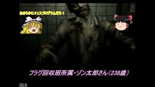 【ゆっくり実況】初代バイオハザード Wiiリメイク版 Part5
