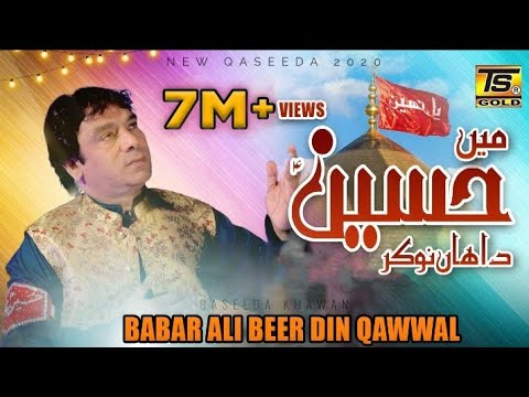 Main Hussain Da Han Nokar | New Qaseeda by Babar Ali Beer Din 2020 | TS Gold