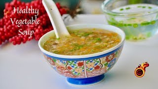 ചൂടോടെ രുചിയൂറും അടിപൊളി സൂപ്പ് | Quick & Easy Healthy Vegetable Soup || Mixed Veg Soup ||Ep:753