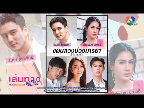 คลิกเพื่อดูคลิปวิดีโอ