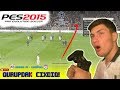 QURUPDAN CIXDIQ (CHAMPIONS LEAGUE) QARABAĞ FK - LİVERPOOL | PES 2015 - GRUP 5 QURUPDAN CIXDIQ (CHAMPIONS LEAGUE) QARABAĞ FK - LİVERPOOL | PES 2015 - GRUP 5