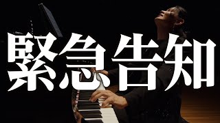 Download lagu 【緊急速報】私の特番がテレビ放送されることになりました！｜Teaser mp3