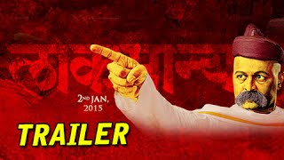 Lokmanya Ek Yugpurush - Official Trailer - Subodh Bhave, Chinmay Mandlekar, Om Raut