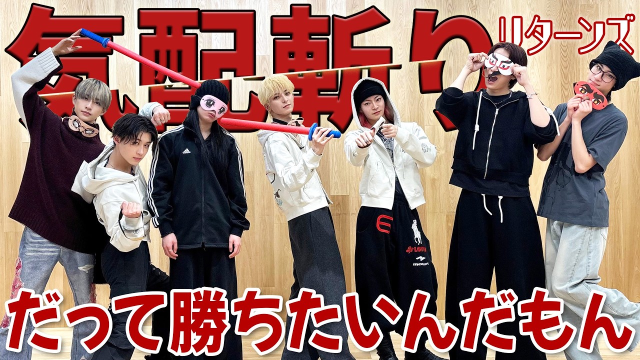 龍宮城気配切り 再来