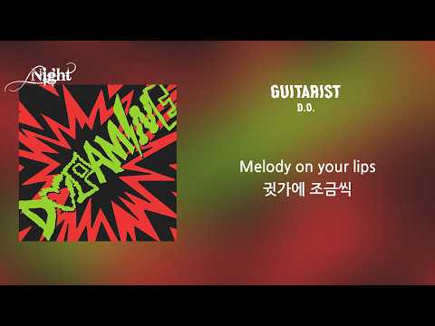 도경수 (D.O.) - Guitarist (1시간) / 가사 | 1 Hour Lyrics