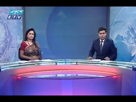 দুপুর ০২টার সংবাদ || ৩০ নভেম্বর ২০১৮