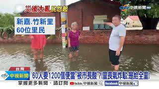 Re: [新聞] 60人吃1200個便當！台南重災區水未退