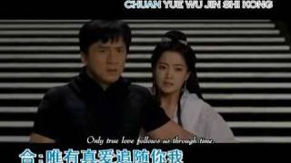 Chinese Melodies - Endless Love Karaoke - The Myth - Jackie Chan & Kim Hee Sun