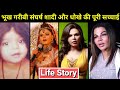 Rakhi Sawant Life Story | Reality | Lifestyle | Biography | Husband | Adil Khan