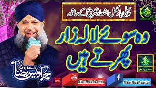 Owais Raza Qadri  Wo Soye Lala Zar Phirte Hain  Pu