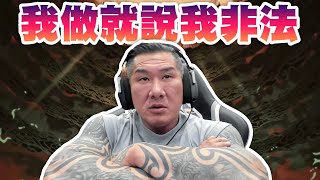 Re: [問卦] 政論節目又開始high了