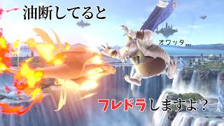 後ろ投フレドラis革命#横動画 #コンボ #ネタ #スマブラsp #魅せプ #スマブラ #ゆっくり実況 #ゲーム実況