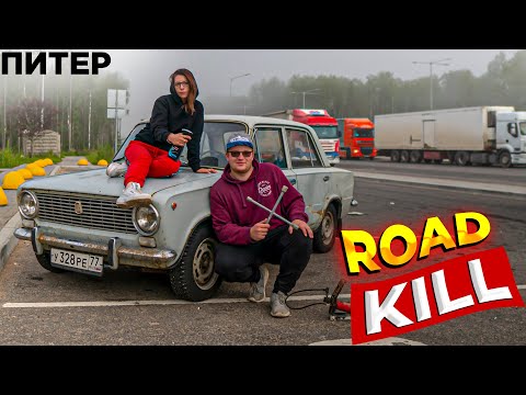 ПОЕЗДКА В ПИТЕР НА КОПЕЙКЕ!