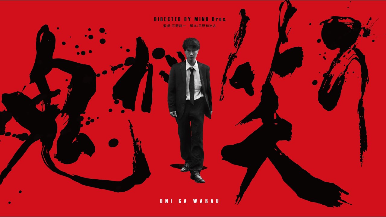 Make the Devil Laugh