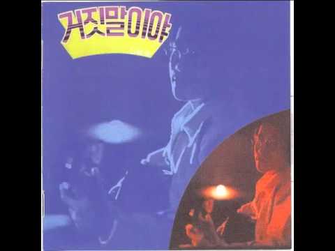 Shin Joong Hyun and the Men - Beautiful Rivers and Mountain (1972)