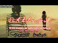 Ye Kis Muqam Pe Sujhi Tujy Bichrny Ki Sad Urdu Poetry Sad Poetry Urdu Shayari Urdu Poetry