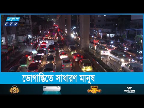 রাজধানীতে কর্মসূচি ও সমাবেশ, প্রচণ্ড যানজট