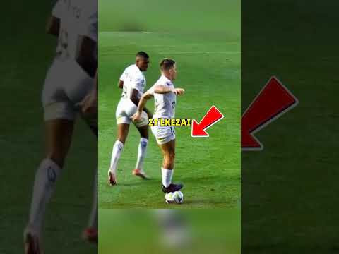 Απαγορευμένα κόλπα ποδοσφαίρου