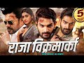 Raja Vikramarka Full Movie Hindi Dubbed Kartikeya Tanya Ravichandran