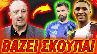 *ΒΟΜΒΑ* ΑΥΤΟΥΣ ΤΕΛΕΙΩΝΕΙ ΑΠΟ ΤΗΝ ΠΡΩΤΗ ΜΕΡΑ Ο ΡΑΦΑ ΜΠΕΝΙΤΕΘ ΣΤΟΝ ΠΑΝΑΘΗΝΑΪΚΟ!