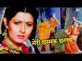Meri Chhamak Challo मेरी छम्मक छल्लो Jackie Shroff Sangeeta Bijlani Anur