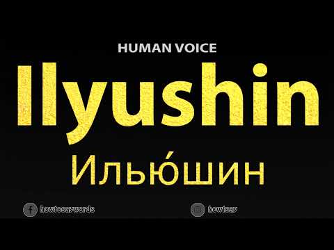 How To Pronounce Ilyushin Илью́шин