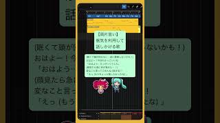【両片思い】眠気を利用して話しかける歌 #初音ミク #重音テト