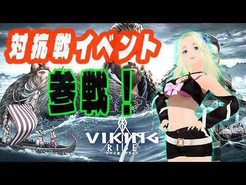 ◤ヴァイキングライズ◢ クランメンバー募集してます☆:5 ◤VIKING RISE◢
