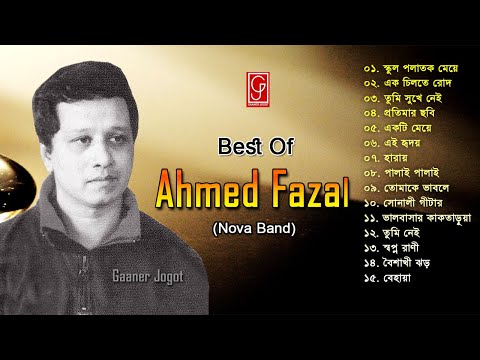 Nova Band Bangladesh | Best of Ahmed Fazal | Fazal Nova Band | Bangla Old Band Songs | Gaaner Jogot