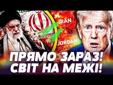 🔥ЦЕ СТАЛОСЯ! СВІТОВА ВІЙНА! ІРАН І ЛІВАН АТАКУЮТЬ! ТЕГЕРАН ПОЧАВ ПОМСТУ! АМЕРИКАНСЬКІ БАЗИ ПАЛАЮТЬ!