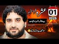 Zakir Syed Imran Haider Kazmi 1 Muharram 2025