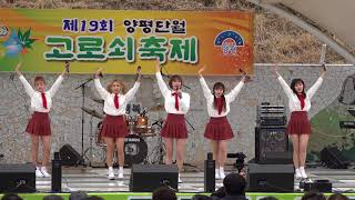 [4K] 걸그룹 아모르 - Heart Shaker(하트쉐이커) 트와이스 ◎ 양평단월 고로쇠축제 ★ 직캠 humoresque76