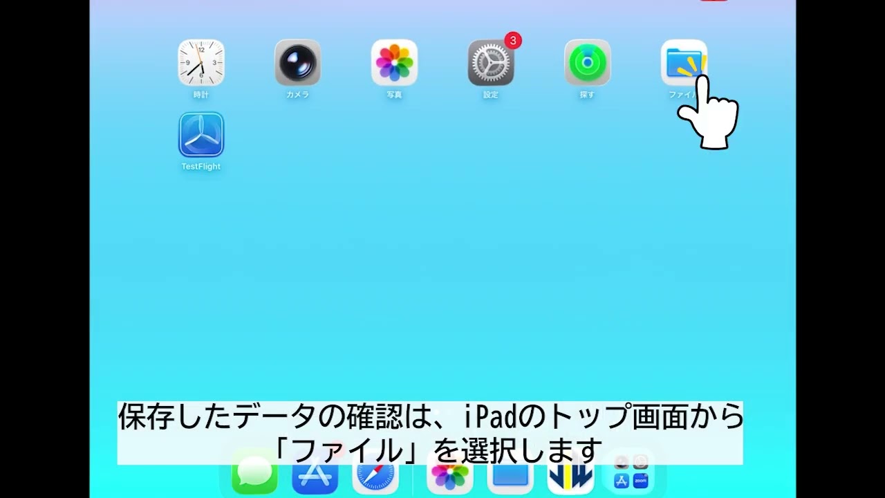 CSV保存