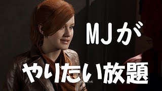 【あやらしゃっと】PS4のスパイダーマンをゆるゆる実況#8【Marvel's Spider-Man】