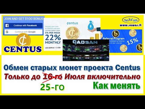 Qadsan - Только до 25 Июля включительно, обмен старых монет проекта Centus. Как менять, 11 Июля 2021