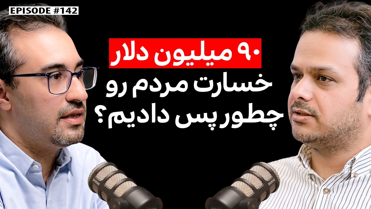 امیرحسین راد: هم‌بنیان‌گذار نوبیتکس