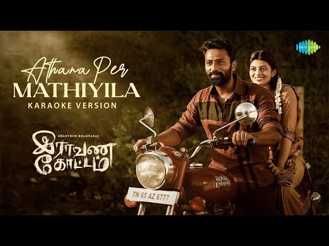 Athana Per Mathiyila - Raavana Kottam | Shanthnu Bhagyaraj | Justin Prabhakaran (Karaoke Version)