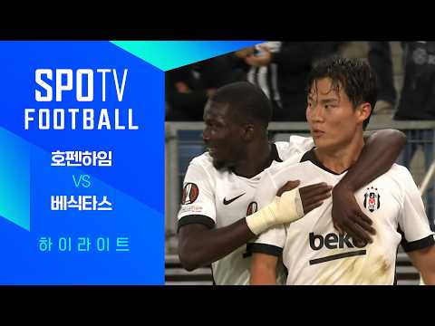 호펜하임 vs 베식타스 하이라이트