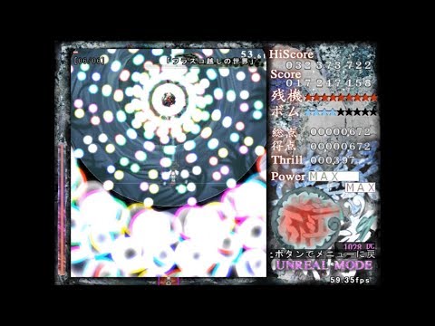 Lenen Reactivate Majestical Imperial - Unreal Stage 5 No-miss No-bomb No-flashbomb (Tsubakura)