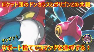【ポケカ対戦】メガルカリオｅｘ VS  ロケット団のドンカラス　トラッシュからも大打撃！？　セアリ＆ミント