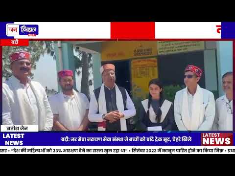 Baddi School में NGO पहल, Scholarship और Uniform की घोषणा