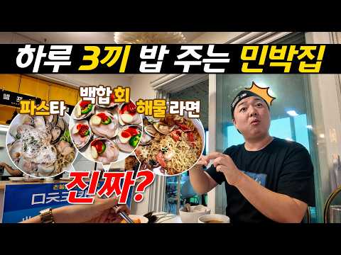 인천 섬 미식 여행: 주문도의 특별한 맛과 경험