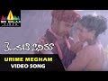 Modati Cinema Video Songs Urime Megham Video Song Navdeep Poonam Bajwa Sri Balaji Video