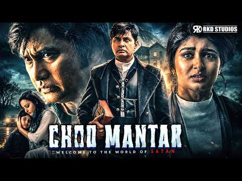 Choo Mantar