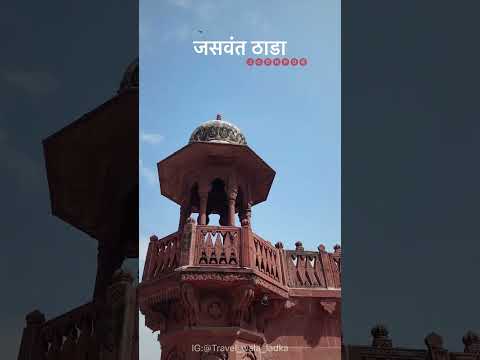 MY FIRST SHORTS | JASWANT THADA | JODHPUR | RAJASTHAN