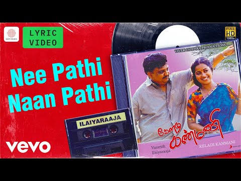 INS172002343 - Nee Pathi Naan Pathi Lyric | S. P. Balasubrahmanyam | Ilaiyaraaja