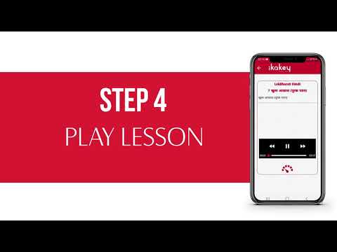 ikakey Audio Learning video thumbnail